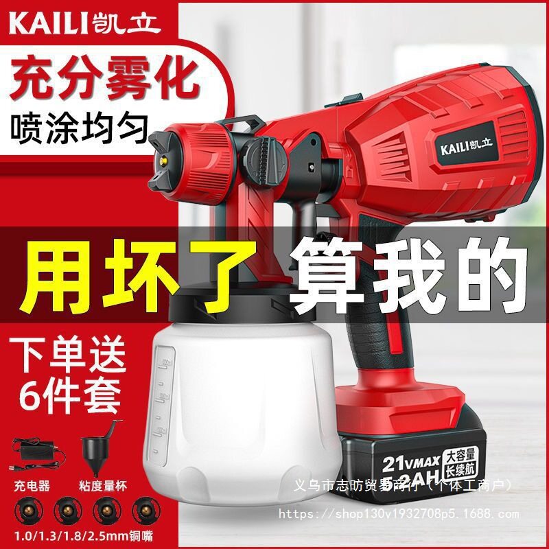 家用小型锂电喷漆枪乳胶漆