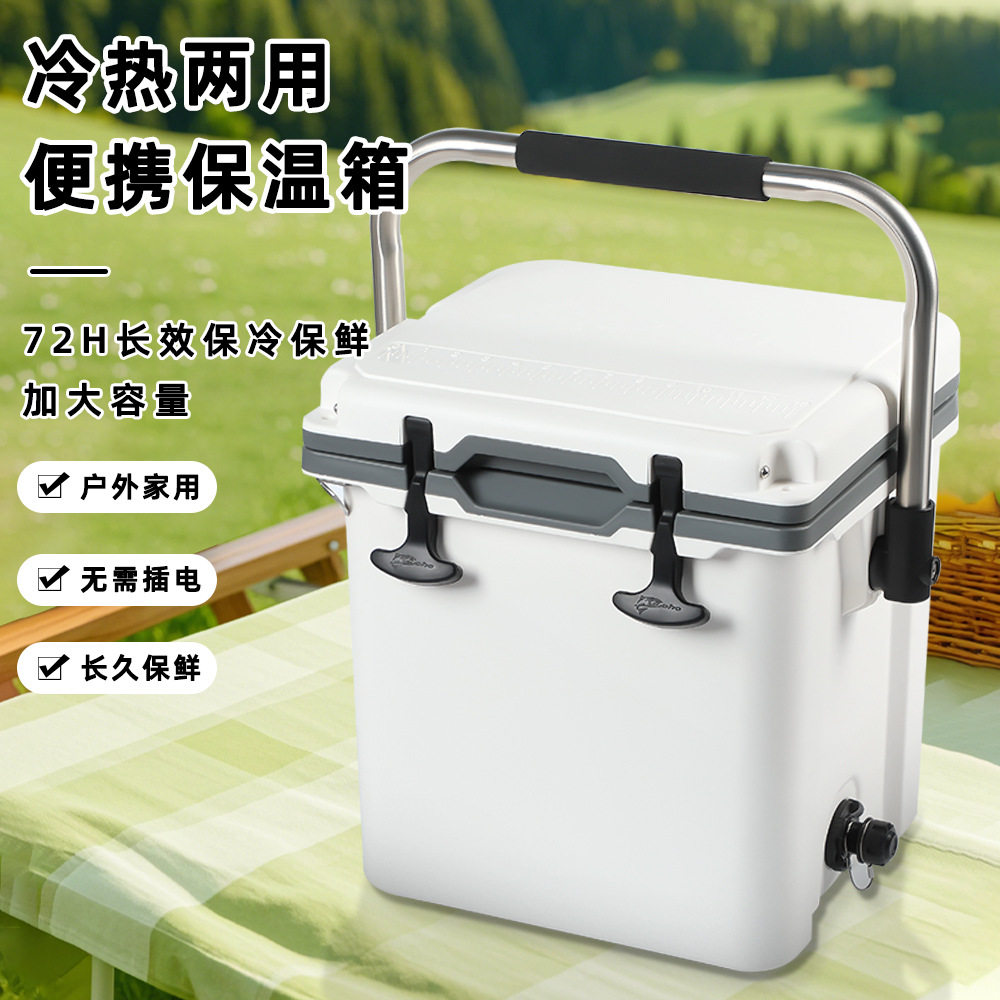 冷热两用便携保温箱长效保冷保鲜大容量户外家用车载野营冷藏箱
