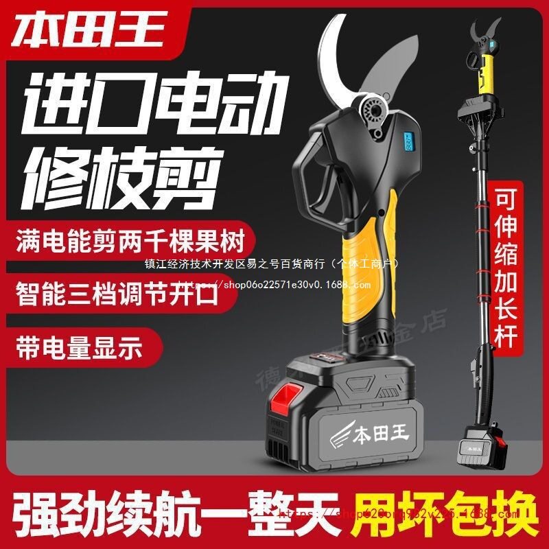 电动剪刀充电式园林果树修枝剪剪树锂电剪树枝电剪子剪枝