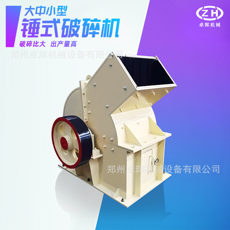厂长推荐 现货移动400*300锤式破碎机出料可调打砂破碎石头制砂机