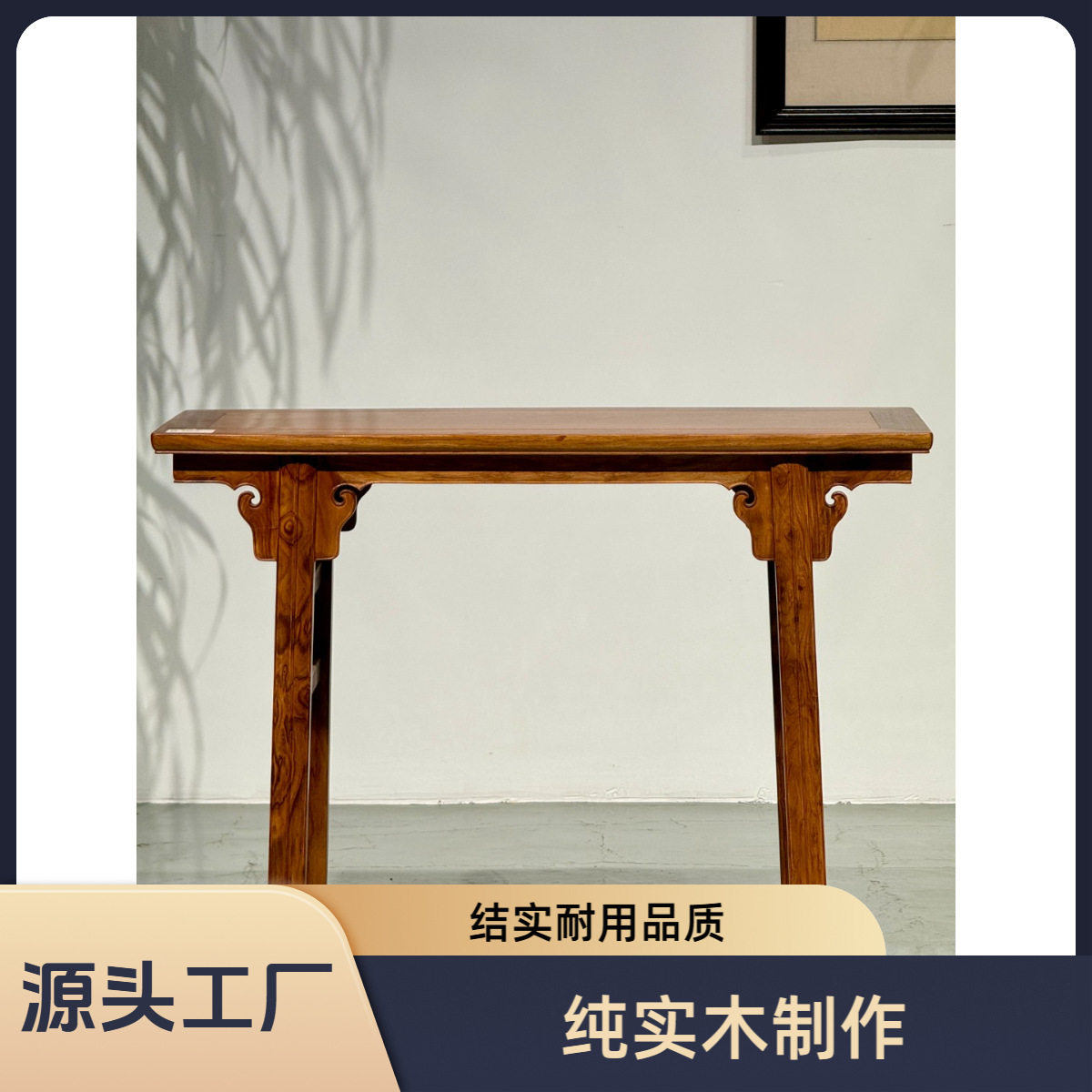 海南黄花梨降香黄檀白胚条案