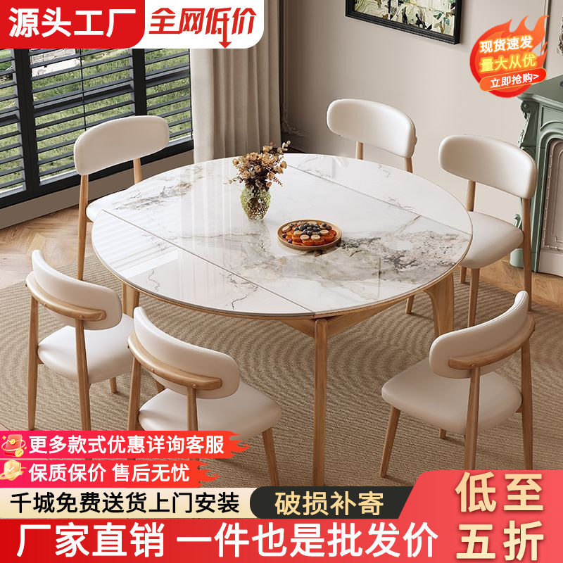 北欧风岩板伸缩餐桌椅组合现代简约家用小户型可折叠实木吃饭桌子