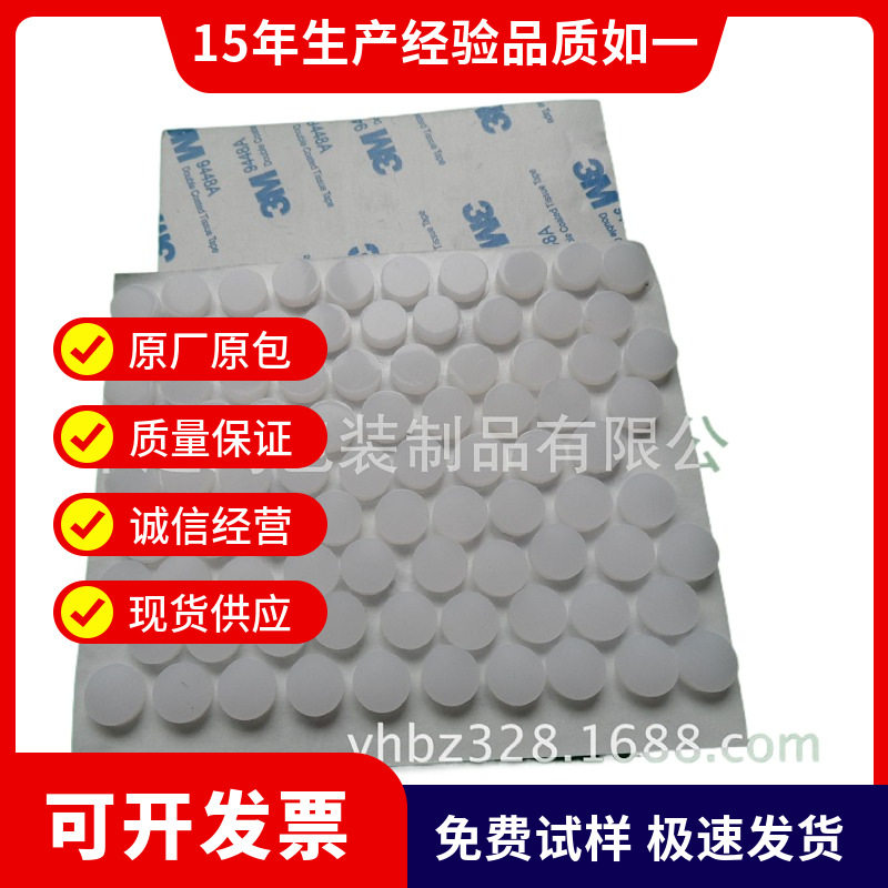 宁波加工冲型模切透明亚面光面电器圆形防滑垫自粘塑胶方盘脚垫