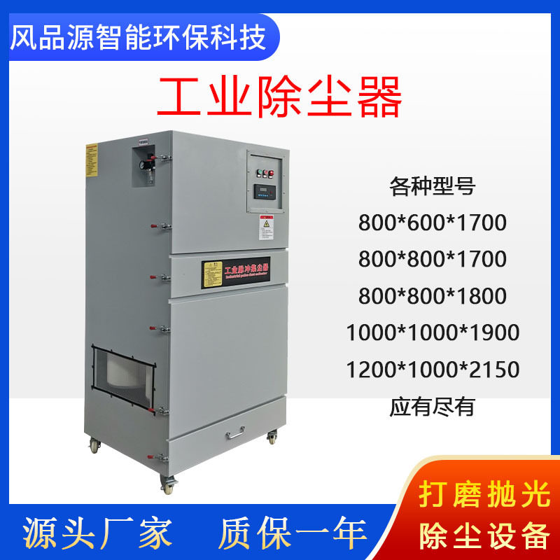 工业脉冲集尘器 打磨抛光粉尘吸尘器 磨床粉尘自动清灰防爆除尘器