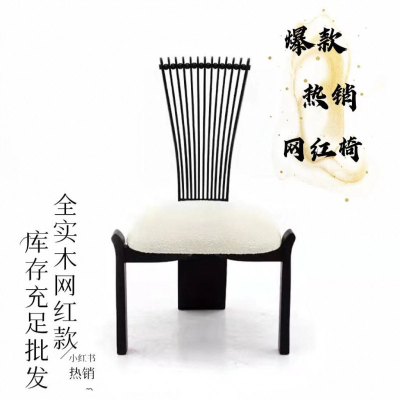 法式复古纯实木扇形高背椅
