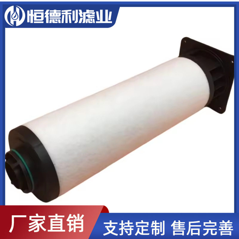 真空泵排气过滤器0532140159油雾分离过滤器