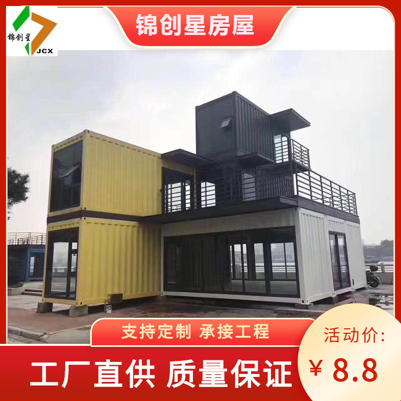 带钢化玻璃快拼集装箱活动房