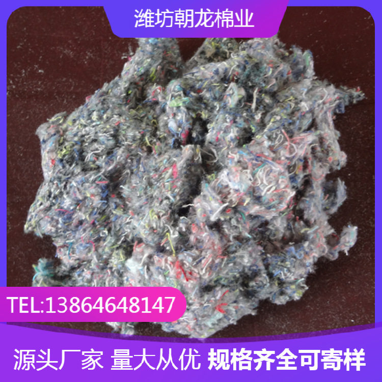 厂家供应全棉毛巾割绒 棉短绒纺织保温材料毛巾割绒短绒批发