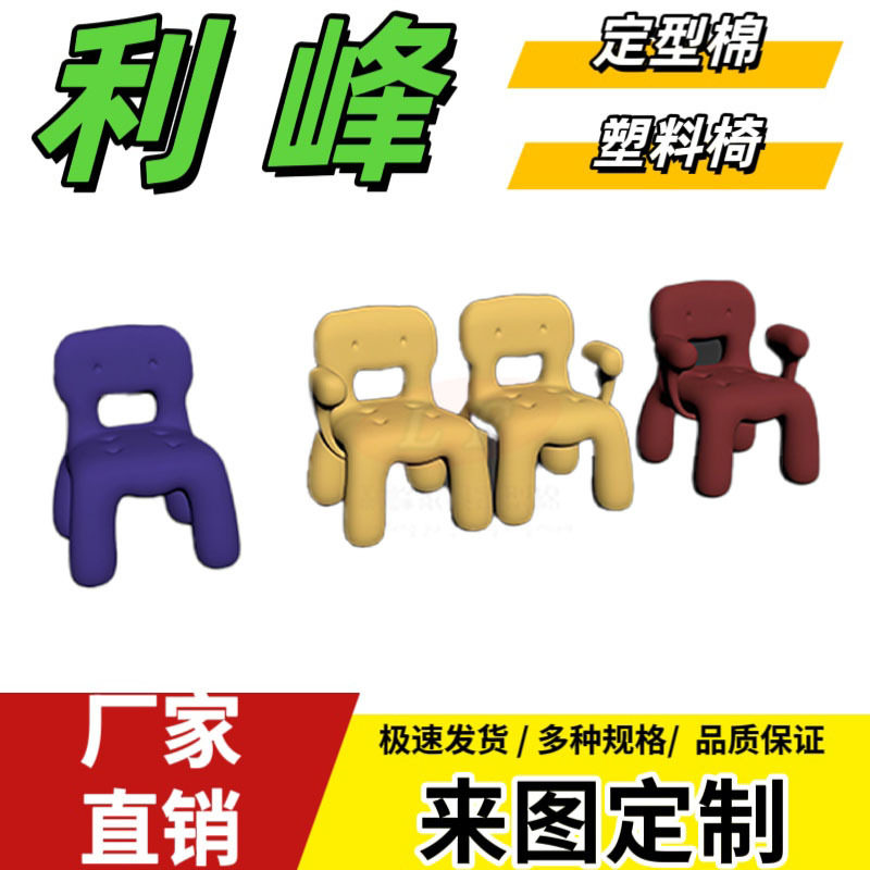 利峰阻燃防火高回弹定型海绵