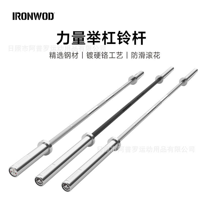 三项杆力量举杠铃杆奥杆健身举重杆深蹲卧推硬拉家用配套健美器材