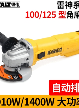 得伟DWE8300S重型角磨机雷神砂轮机工业手砂轮大功率切割磨光机