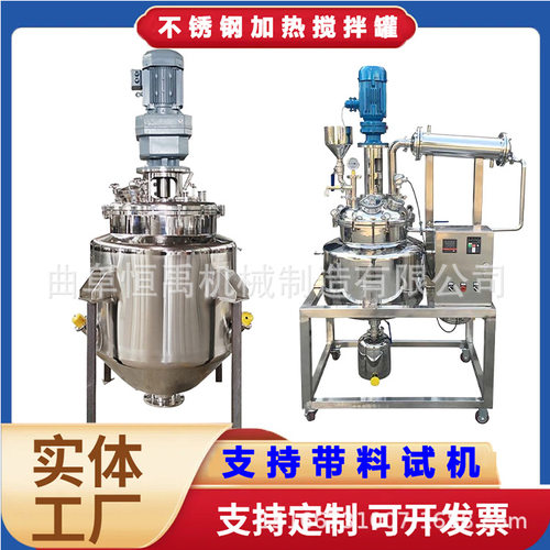 100L化工液体搅拌罐硅胶硅脂加热反应釜双层保温乳化罐