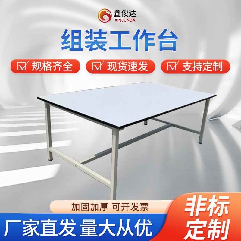 车间工作台虎钳台服装裁剪工作台打包台防静电工作台组装工作台