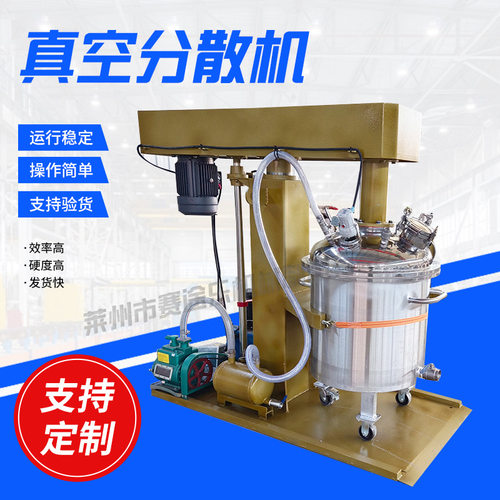 树脂膏体实验室高速真空分散机 真空均质不锈钢电动混合乳化机