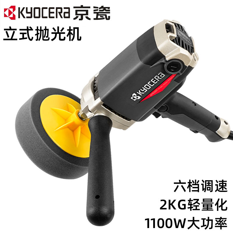 京瓷利优比PE201抛光机立式汽车美容打蜡抛光镀膜划痕修复电动