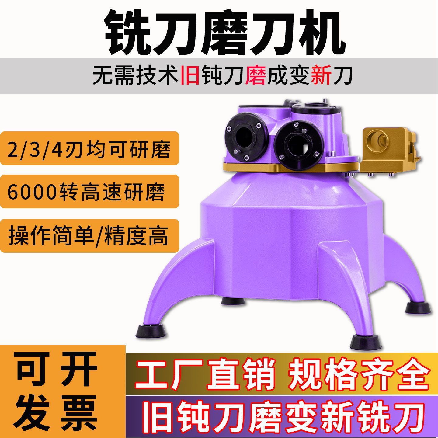 磨钻头机全自动旧麻花钻旧铣刀傻瓜式磨刀小型高精度钨钢刀修磨机