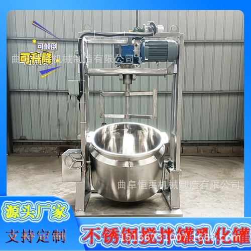 不锈钢控温电加热搅拌锅电动调和乳化罐螺杆式升降框式搅拌罐