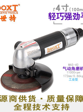 台湾BOOXT直供 MAS-40轻型4寸100气动角磨机砂轮打磨切割高速耐用