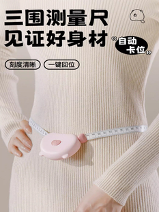 软尺尺寸卷尺尺寸专用腰围尺周长纬度尺皮尺臂围腿围胸围健身