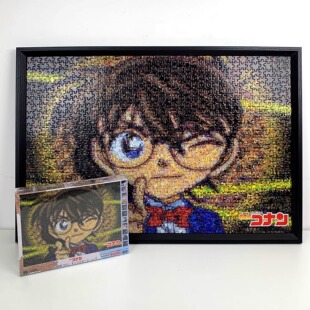 名侦探柯南工藤新一马赛克拼图1000片成人益智动漫玩具diy女礼物