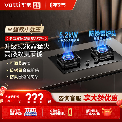 华帝i10071B燃气灶煤气灶家用双灶天然气液化气灶台以旧换新官方