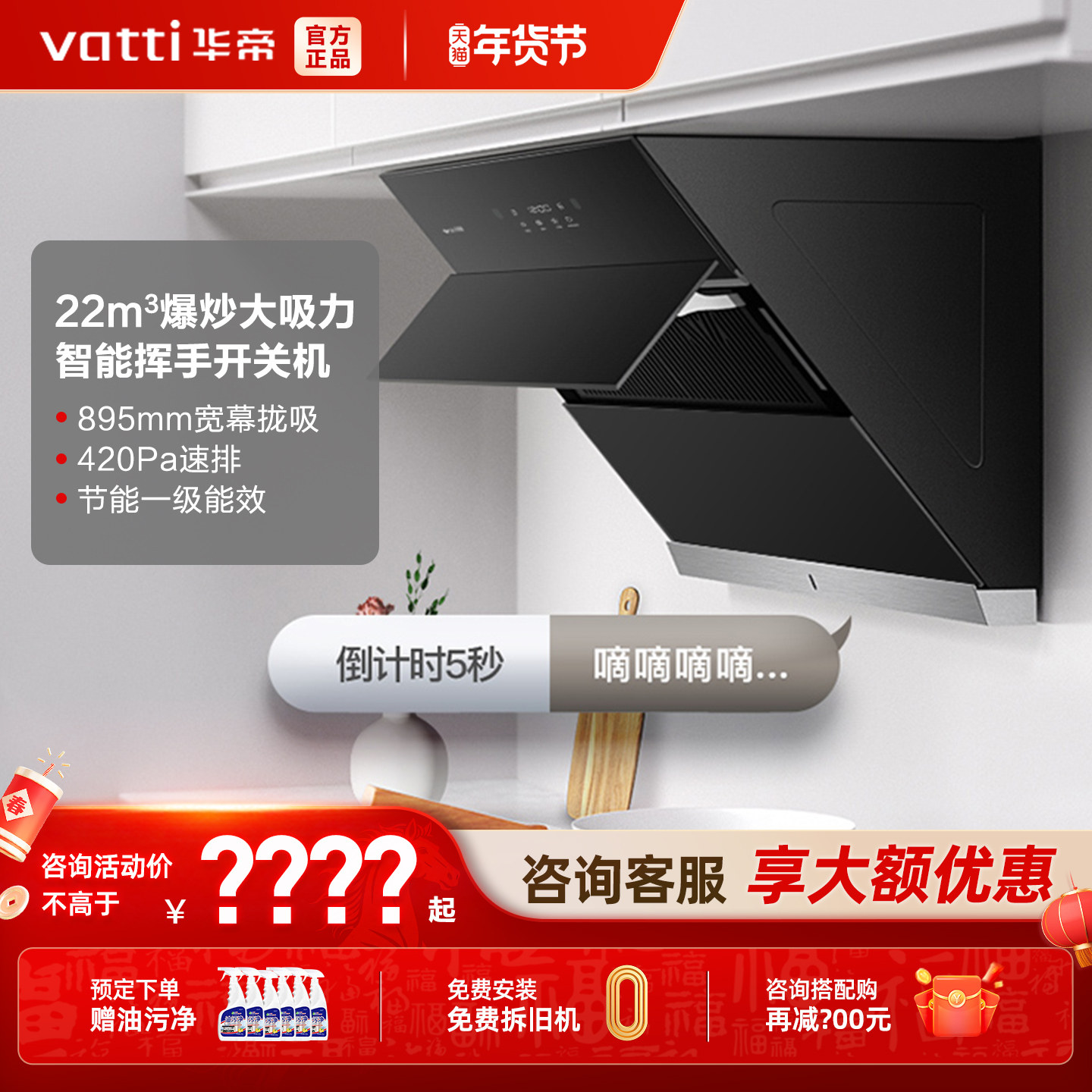 华帝厨房家用油烟机燃气灶装合集