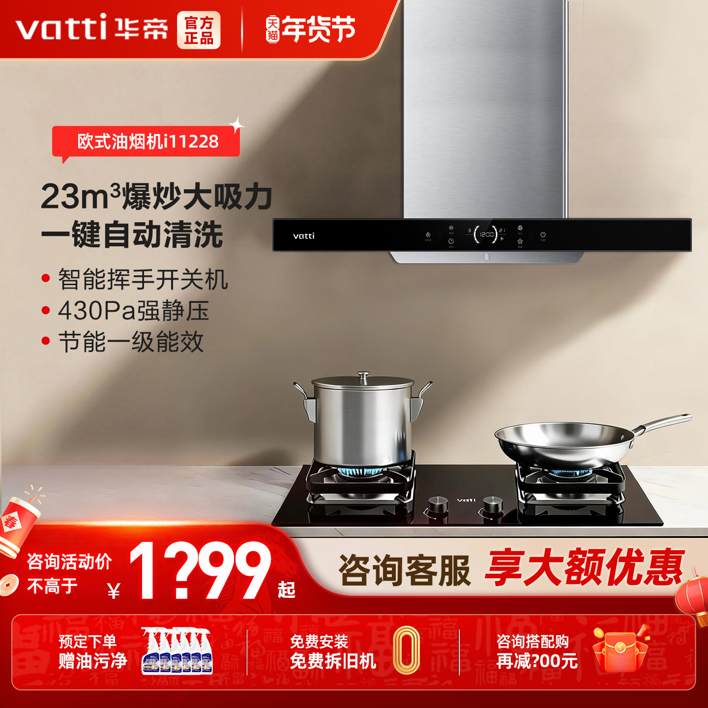 华帝i11228抽油烟机厨房家用自动清洗顶吸油烟机官方旗舰店正品