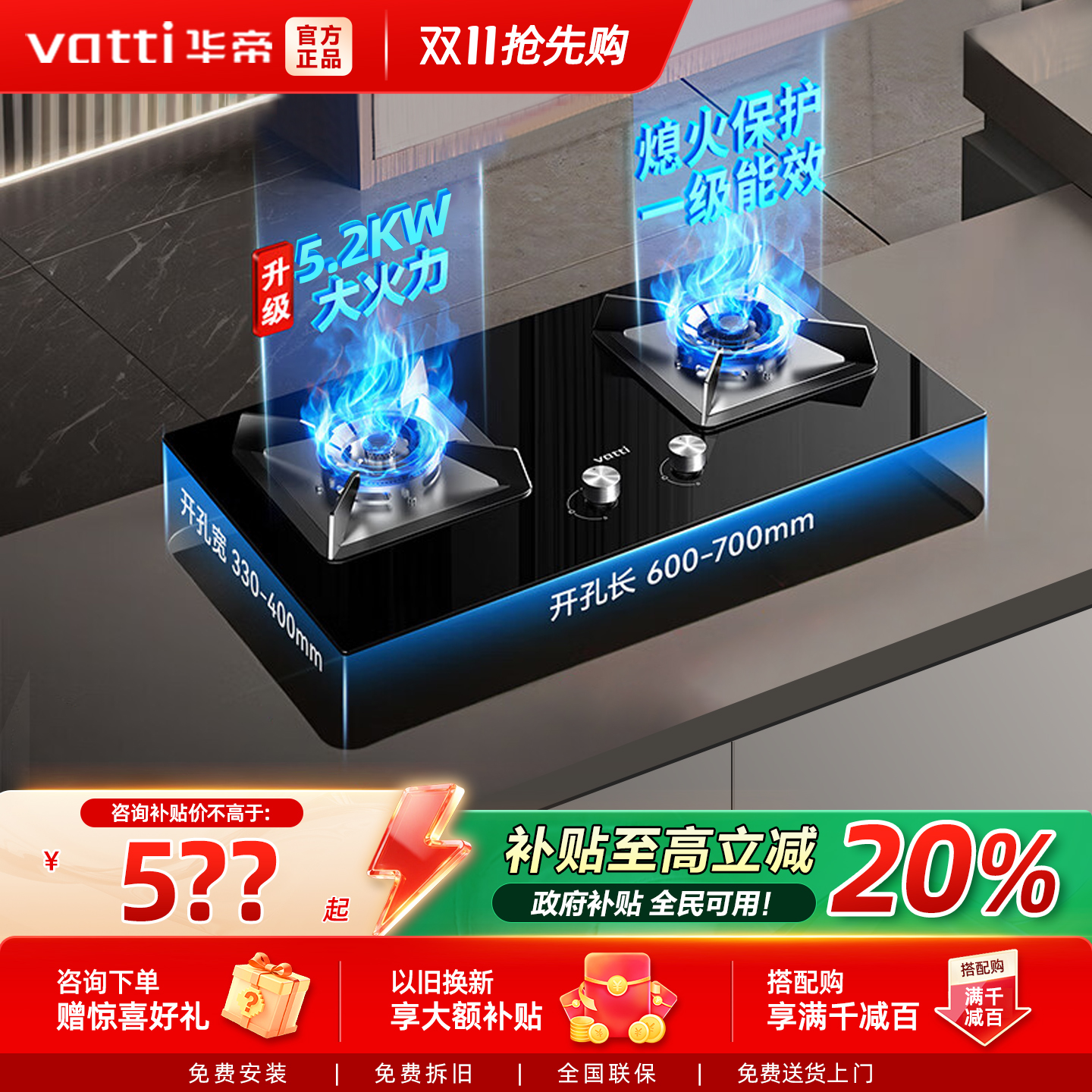 华帝燃气灶猛火双灶官方正品