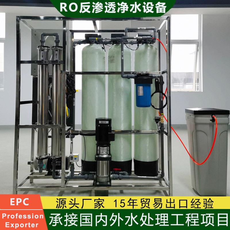 源头厂家0.5吨/时RO反渗透工业净水设备食品厂纯水制取全自动定制