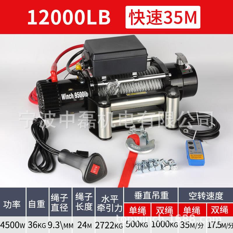 电动绞盘快速起重机吊机越野车救援吊装便携拖车小绞车钢丝绳