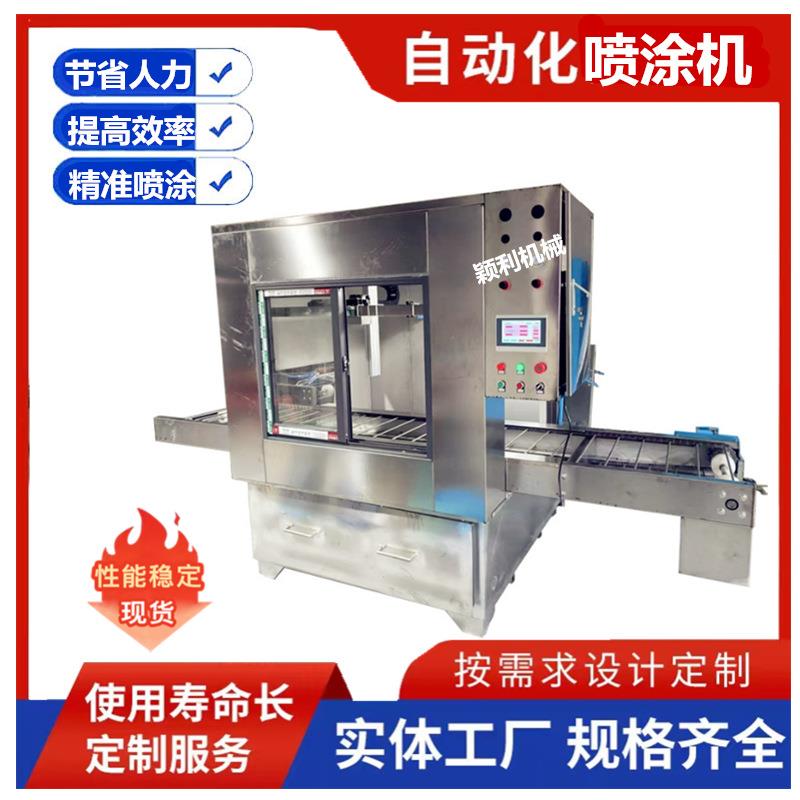 自动旋转喷涂机两轴线上往复机硅胶五金表面自动喷油线平面喷漆机