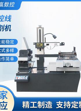 DK系列7763精密伺服中走丝快走丝线切割线切割机床厂家供应直销