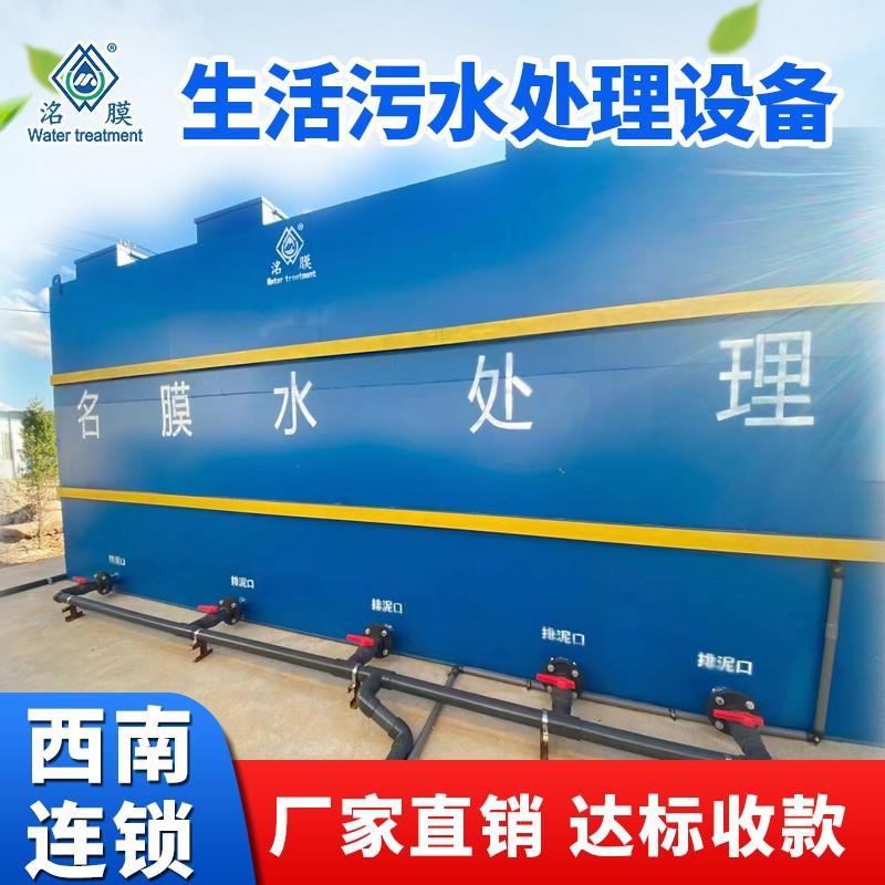 地埋式一体化污水处理设备小型农乡村生活方舱医院屠宰mbr环保