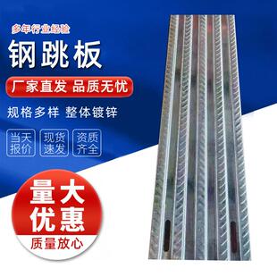 建筑钢跳板工地跳板踏板手板挂钩镀锌钢跳板盘扣式脚手架踏板厂家