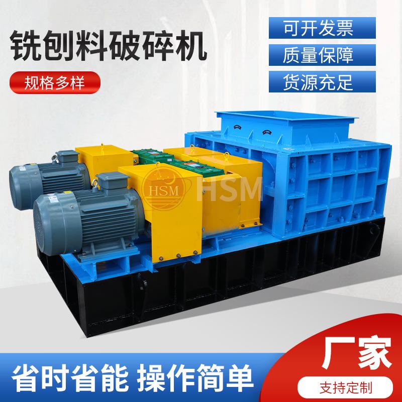 铣刨料破碎机强力分级煤矿类辊式破碎机废旧沥青路面破碎机