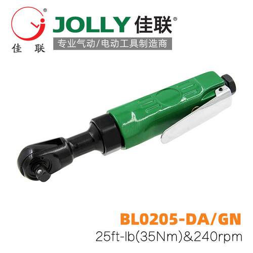 BL0205-DA/GN佳联JOLLY气动棘轮扳手风动套筒扳手双转向扳手