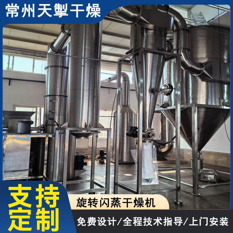 硬脂酸锌闪蒸干燥机化工果蔬旋转闪蒸干燥机靛蓝染料烘干机,机械设备,干燥机/干燥箱/烘干机,淘宝优惠券,粉丝福利购,淘宝优惠卷