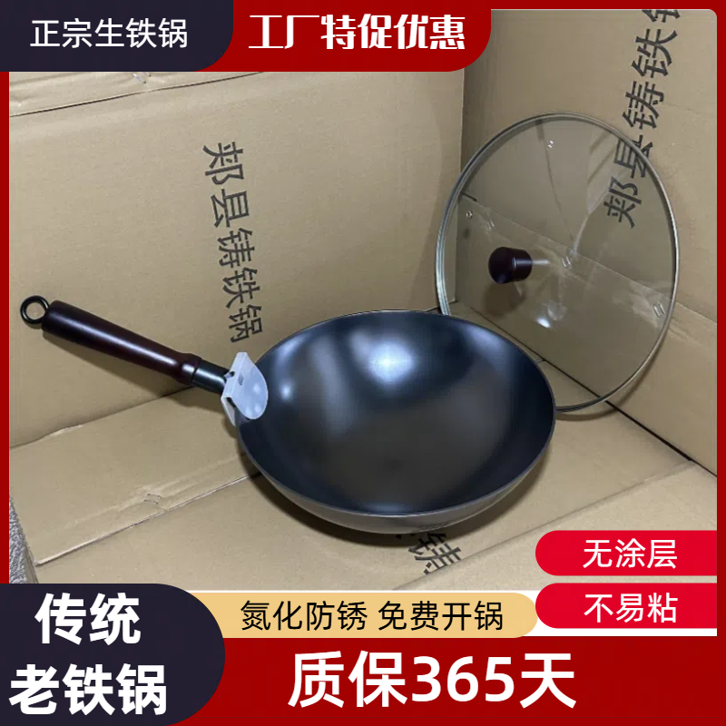 正宗老式生铁铸铁锅无涂层家用炒菜锅燃气灶电磁炉通用炒锅,厨房/烹饪用具,炒锅,淘宝优惠券,粉丝福利购,淘宝优惠卷