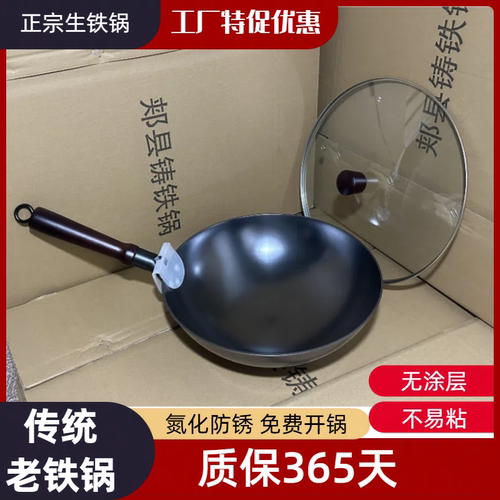正宗老式生铁铸铁锅无涂层家用炒菜锅燃气灶电磁炉通用炒锅