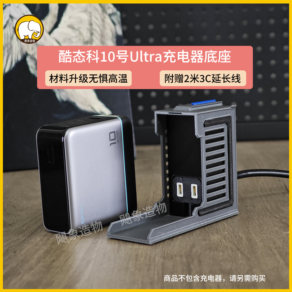 酷态科10号Ultra充电器底座
