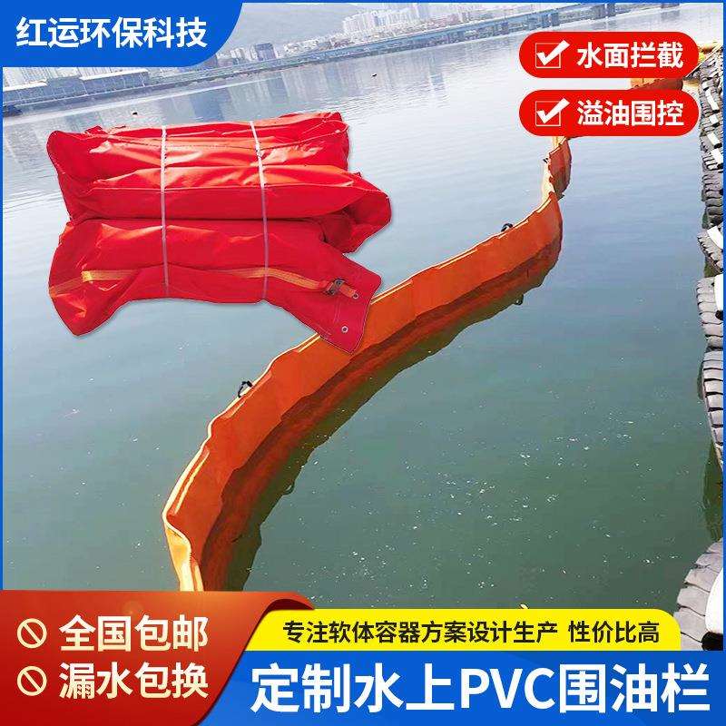 围油栏轻型WGV450固体浮子式橡胶拦污带围拦油带浮子式600pvc900