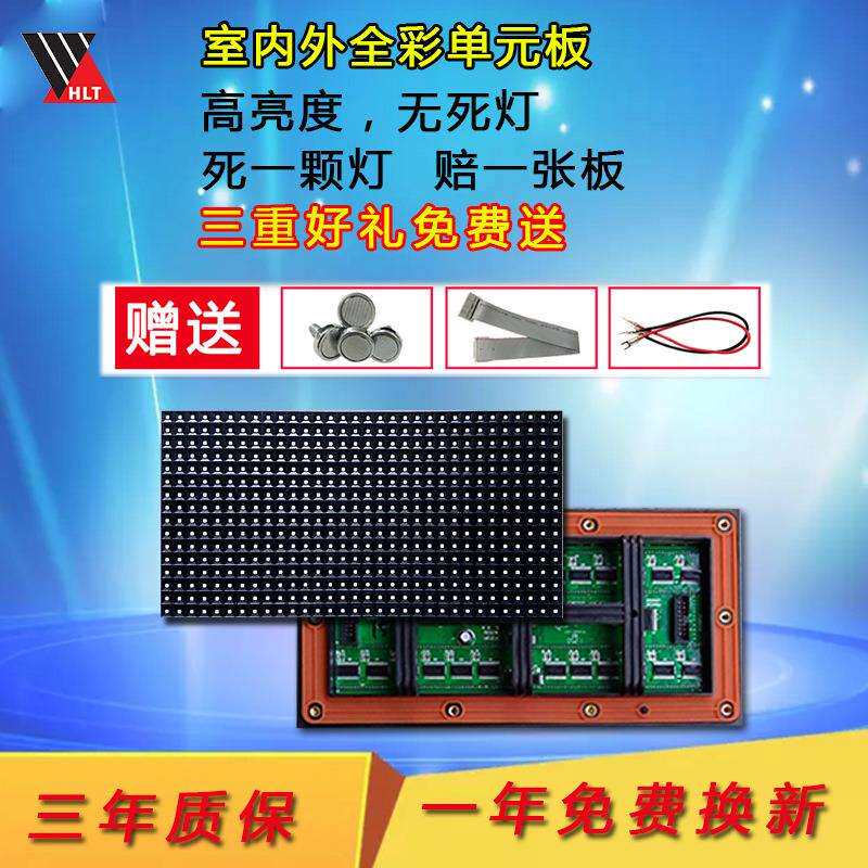 全彩led显示屏室内户外舞台大屏幕显示屏 P5P4p6P2.5P3全彩单元板