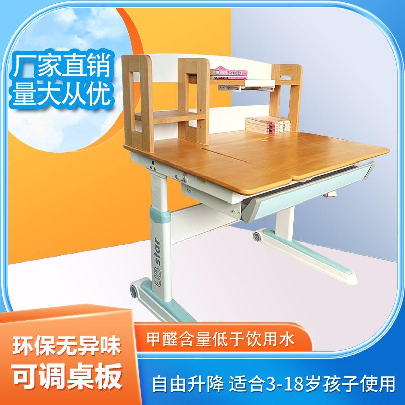 小学生功能升降可调节实木书桌 正姿读书学习儿童升降学习桌