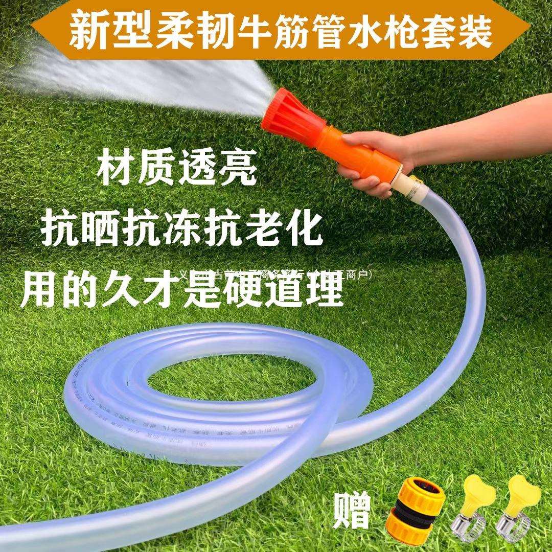 家用自来水管软管4分6分1寸透明牛筋管 浇花洗车加厚塑料皮管