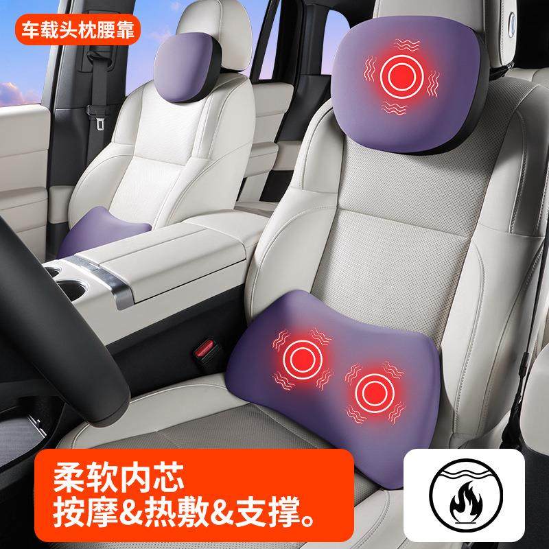 按摩加热汽车头枕腰靠办公室车载护腰靠垫腰垫座椅护颈枕套装腰靠