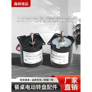 餐桌转盘18w电机控制器齿轮配件 家用酒店用圆桌电动转盘配件更换