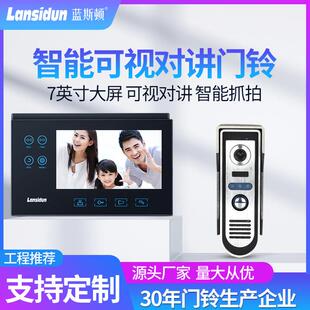 智能电子可视门铃家用楼宇对讲门禁lansidun790DV