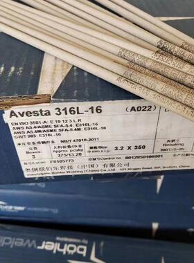 瑞典阿维斯塔Avesta E316L-16不锈钢焊条316L/SKR焊条一箱3盒13.2