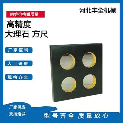 大理石直角尺00级花岗石方尺平尺高精度检验测量平尺直角尺工具