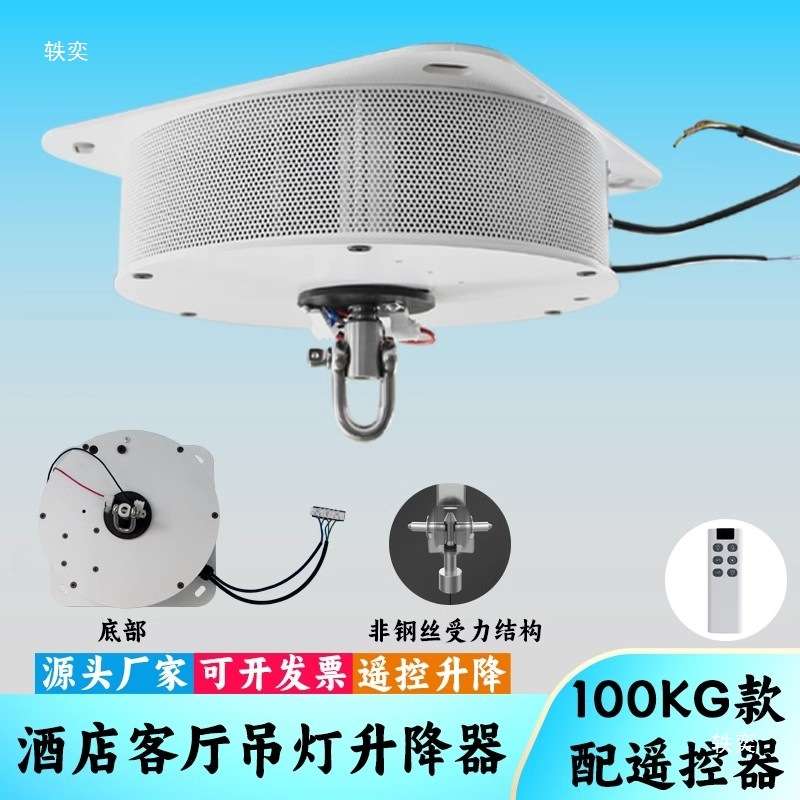 别墅水晶灯升降器客厅电动加长酒店水晶吊灯灯具无线遥控升降机